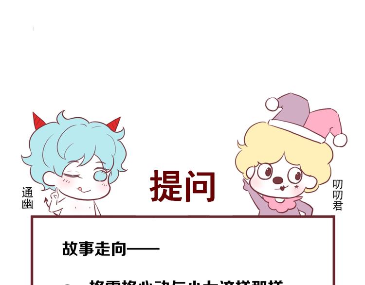 第30话 真相65