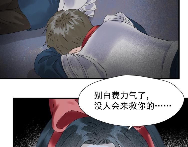 第31话 他们来了16