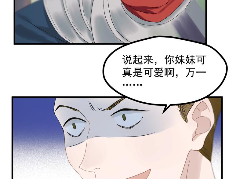 第31话 他们来了24