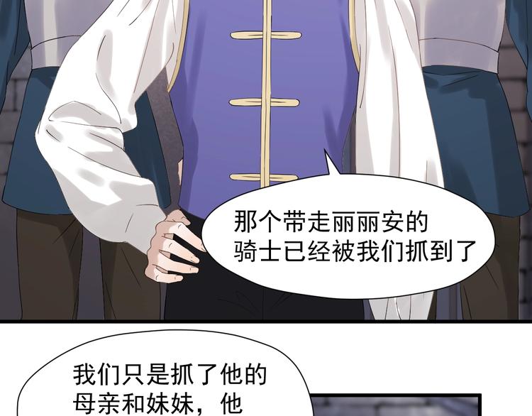 第31话 他们来了4