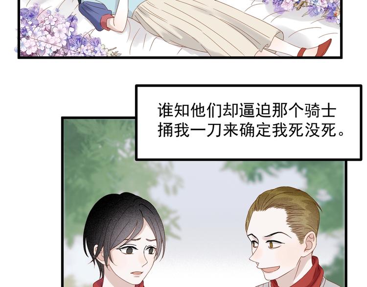 第31话 他们来了45