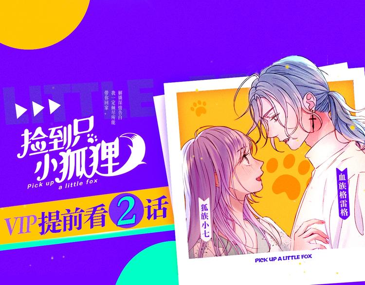 会员提前看两话0