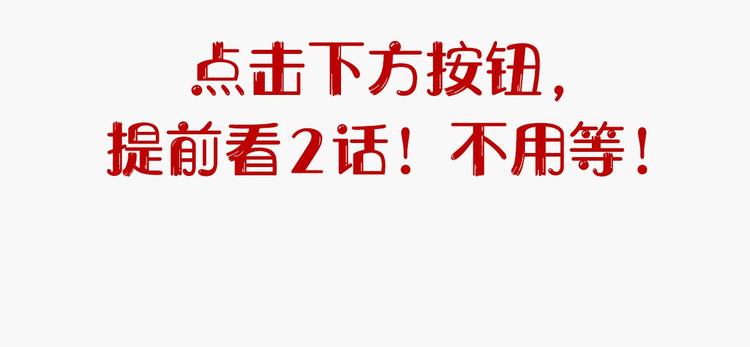 会员提前看两话28