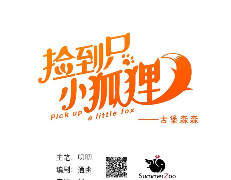 第33话 回归0