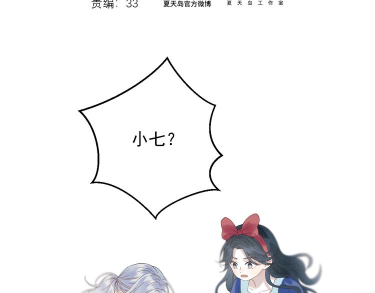 第33话 回归1