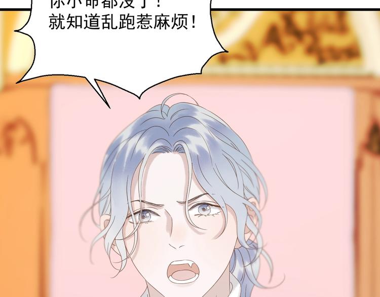 第34话 书里的他10