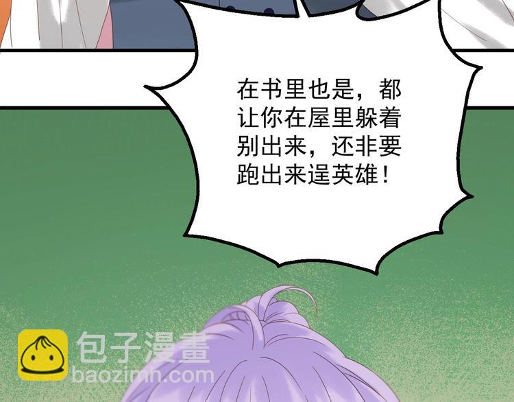 第34话 书里的他12