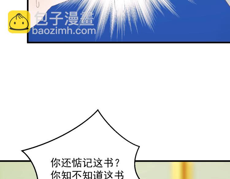 第34话 书里的他7