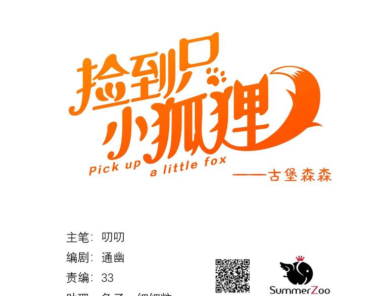 第36话 童年糗照0