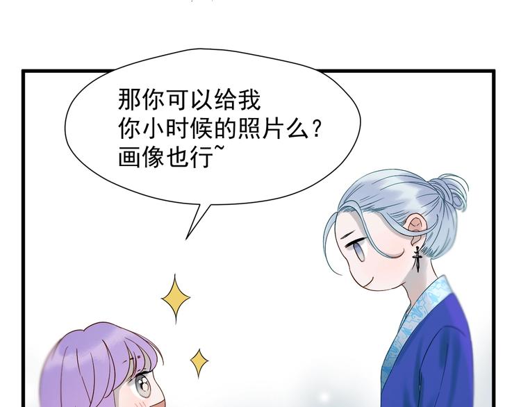 第36话 童年糗照16