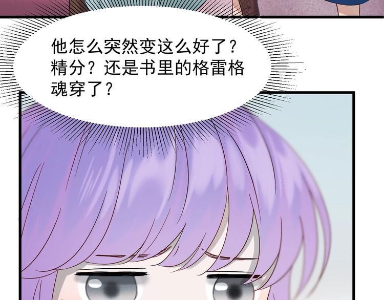 第36话 童年糗照4