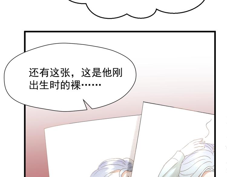 第36话 童年糗照63