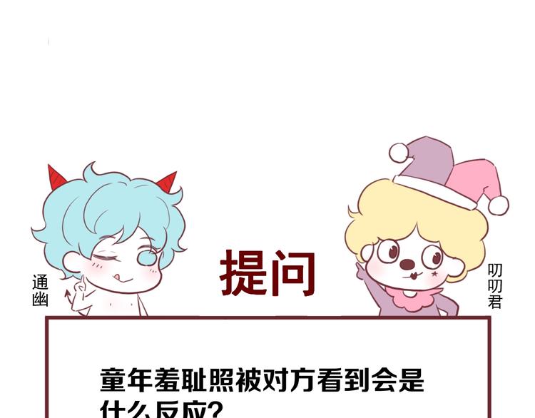 第36话 童年糗照76