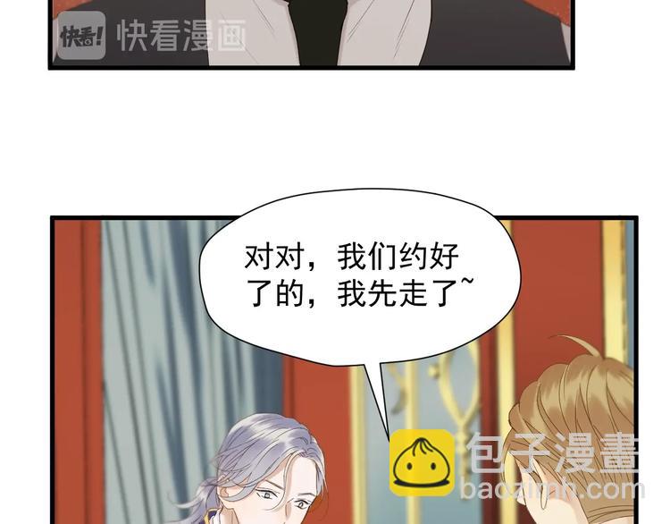 第37话 求婚！？37