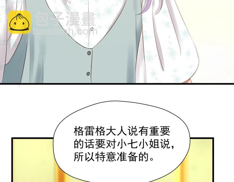 第37话 求婚！？61