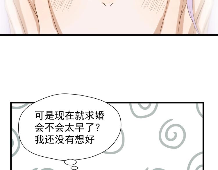 第37话 求婚！？66