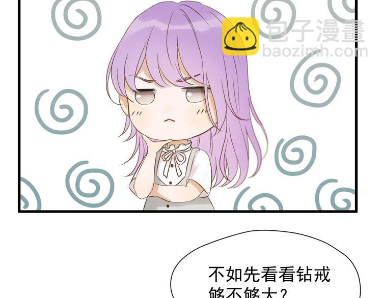 第37话 求婚！？67