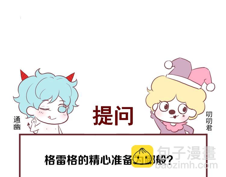 第37话 求婚！？70