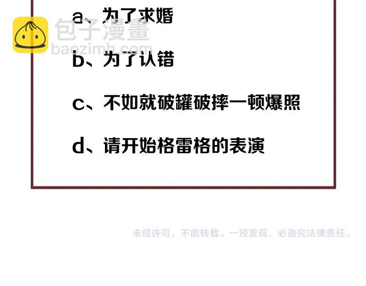 第37话 求婚！？71