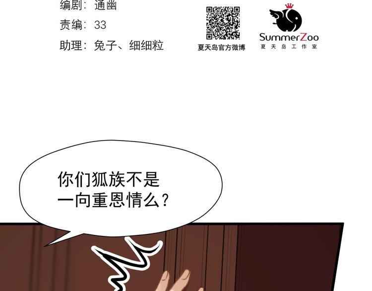 第38话 再次入书！？1