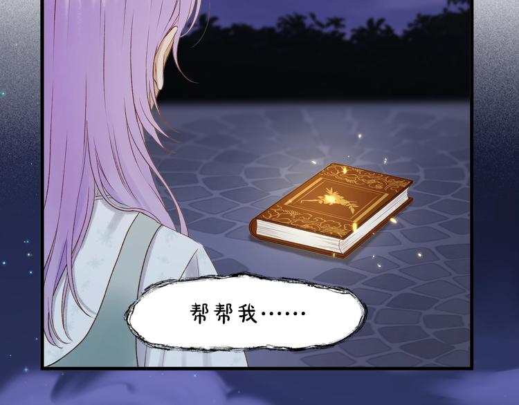 第38话 再次入书！？33