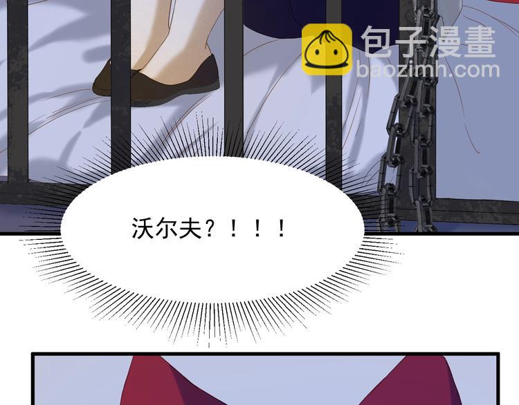 第40话 沃尔夫！？23