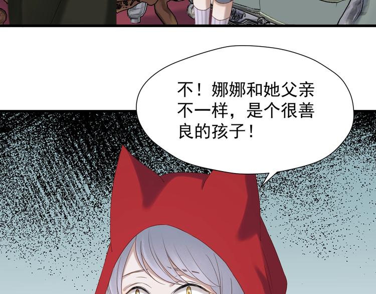 第40话 沃尔夫！？4