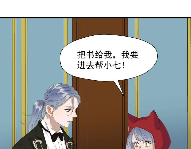 第40话 沃尔夫！？40