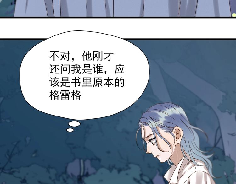 第40话 沃尔夫！？80
