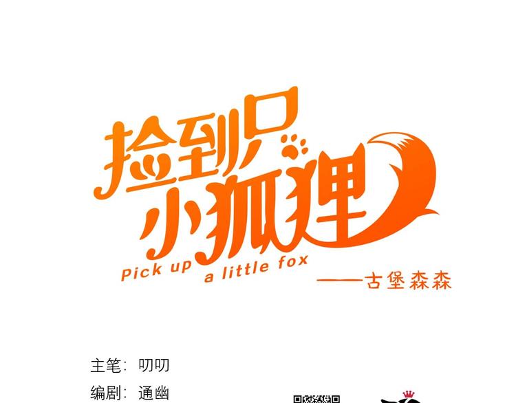 第41话 他来了0