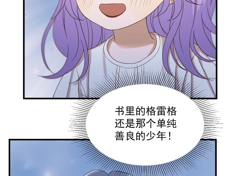 第41话 他来了43