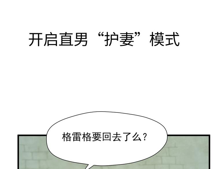 第41话 他来了81
