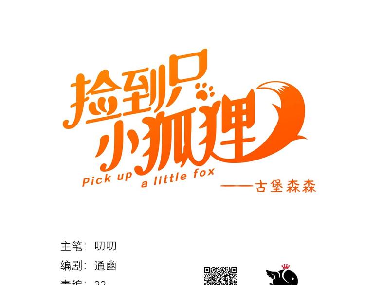 第42话 表白0