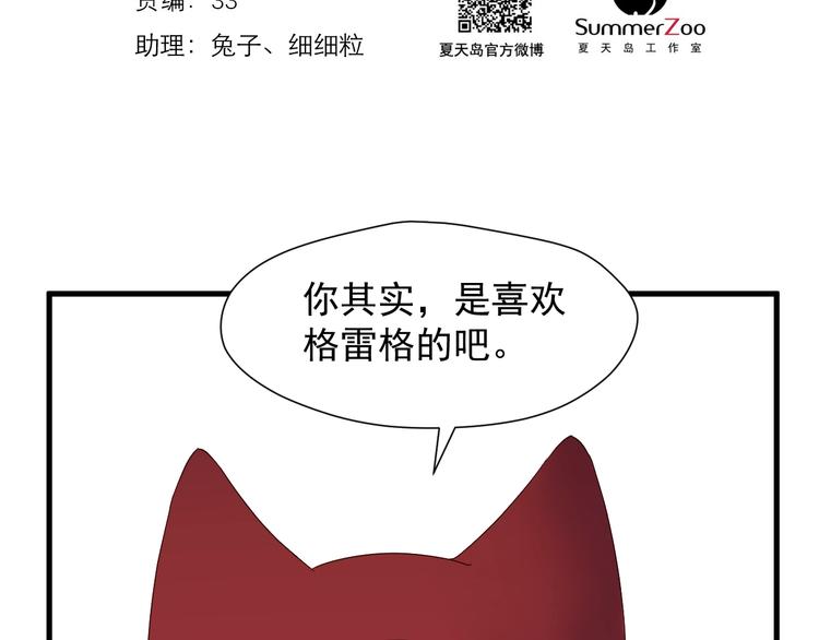 第42话 表白1