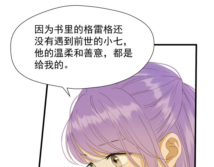 第42话 表白22