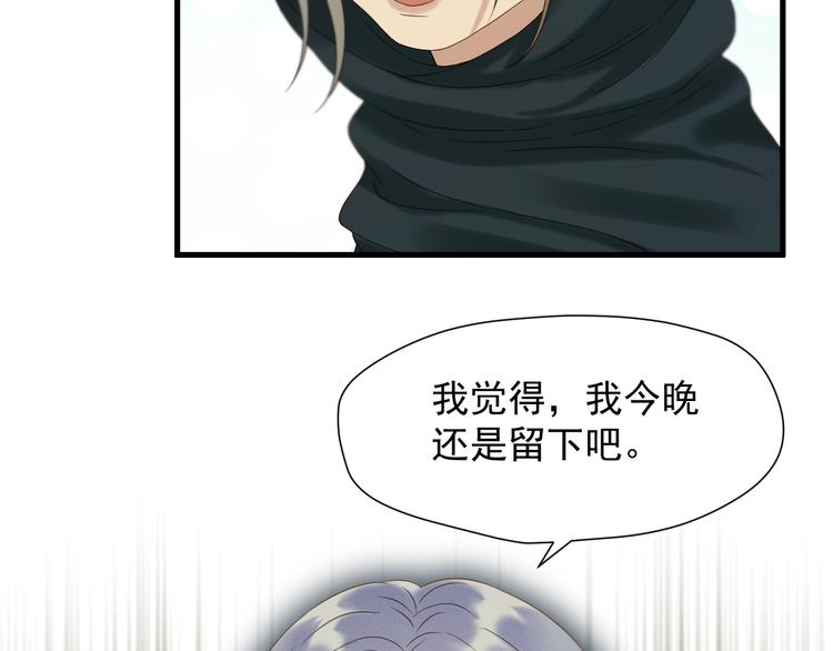 第42话 表白74