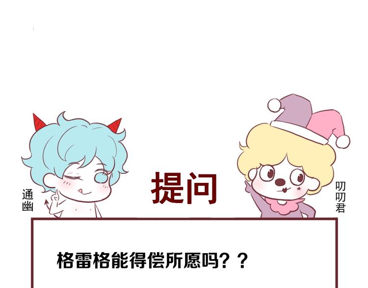 第42话 表白89