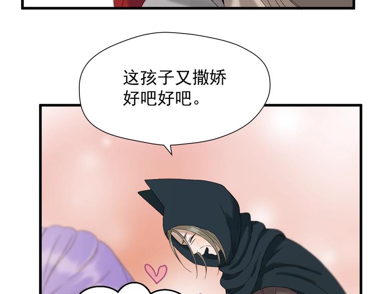 第43话 表白42
