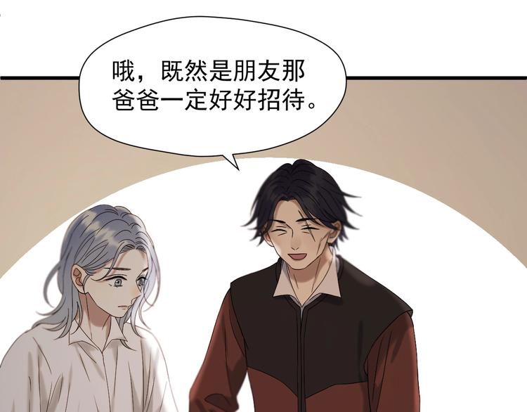 第43话 表白89