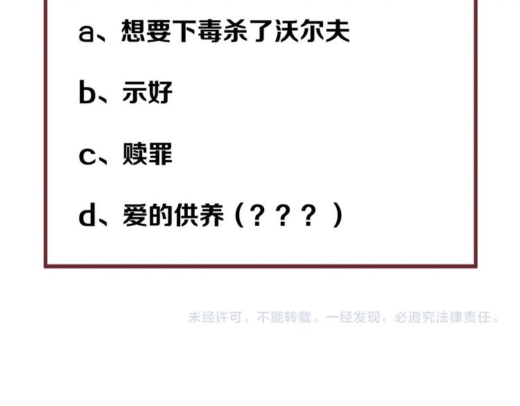 第45话 机会83