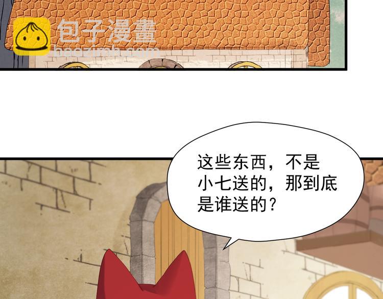 第47话 治愈口水2