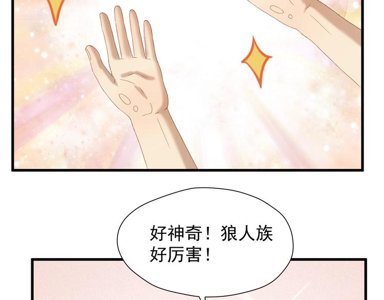 第47话 治愈口水55