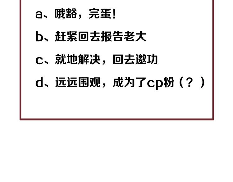 第47话 治愈口水81