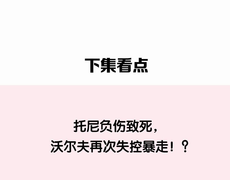 第48话 负伤75