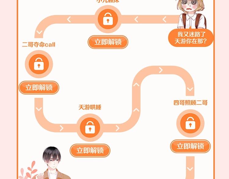 《捡到只小狐狸》广播剧来啦13