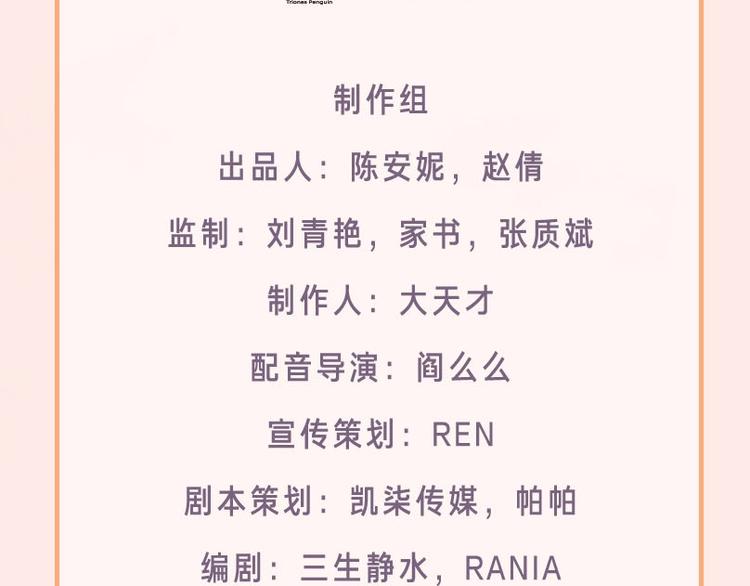 《捡到只小狐狸》广播剧来啦16