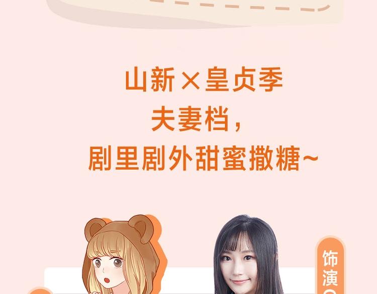 《捡到只小狐狸》广播剧来啦3
