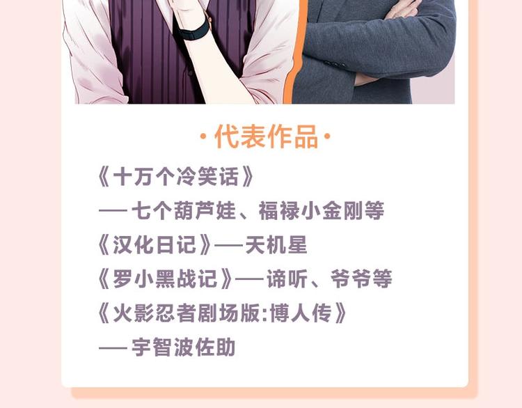 《捡到只小狐狸》广播剧来啦6