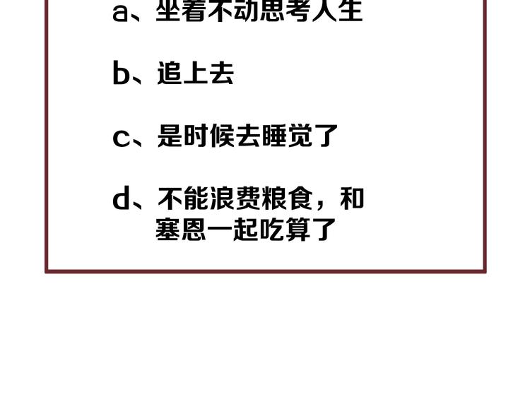 第51话 记忆88