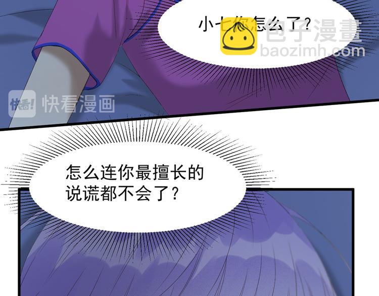 第53话 转世54